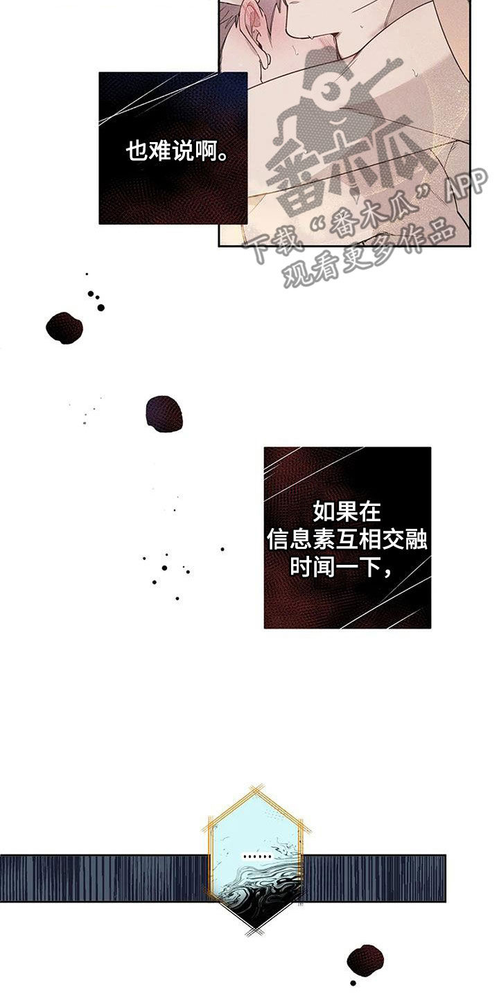 劣质插座漫画,第32话2图