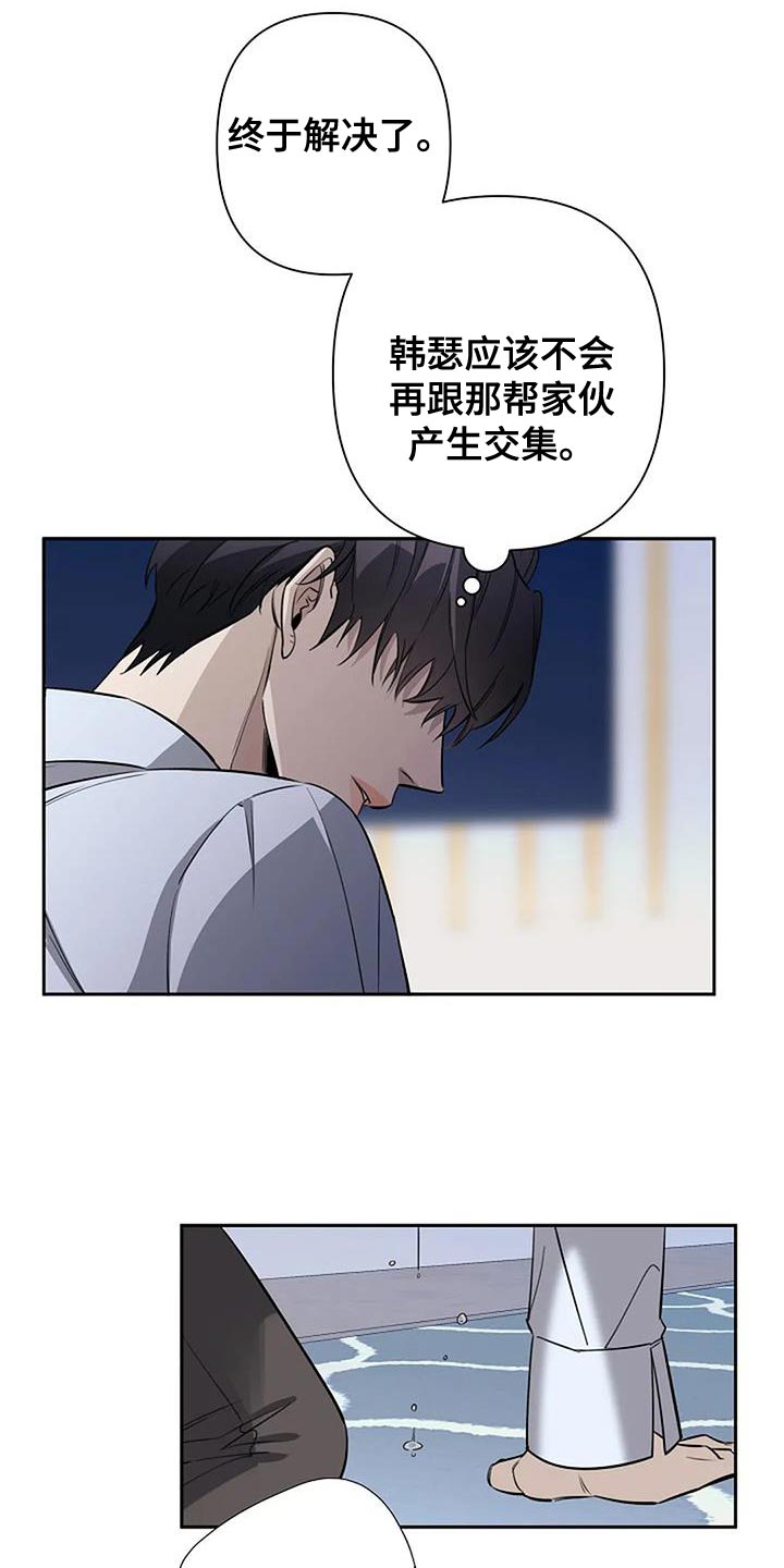 阿尔法怎么了漫画,第77话2图