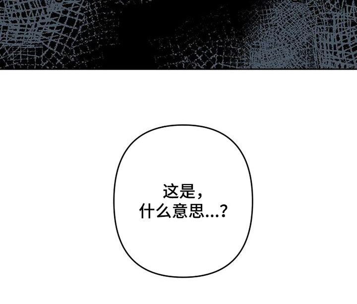 劣质插座漫画,第97话2图