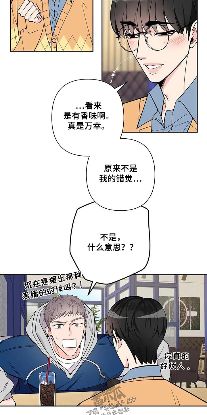 劣质插座漫画,第42话1图