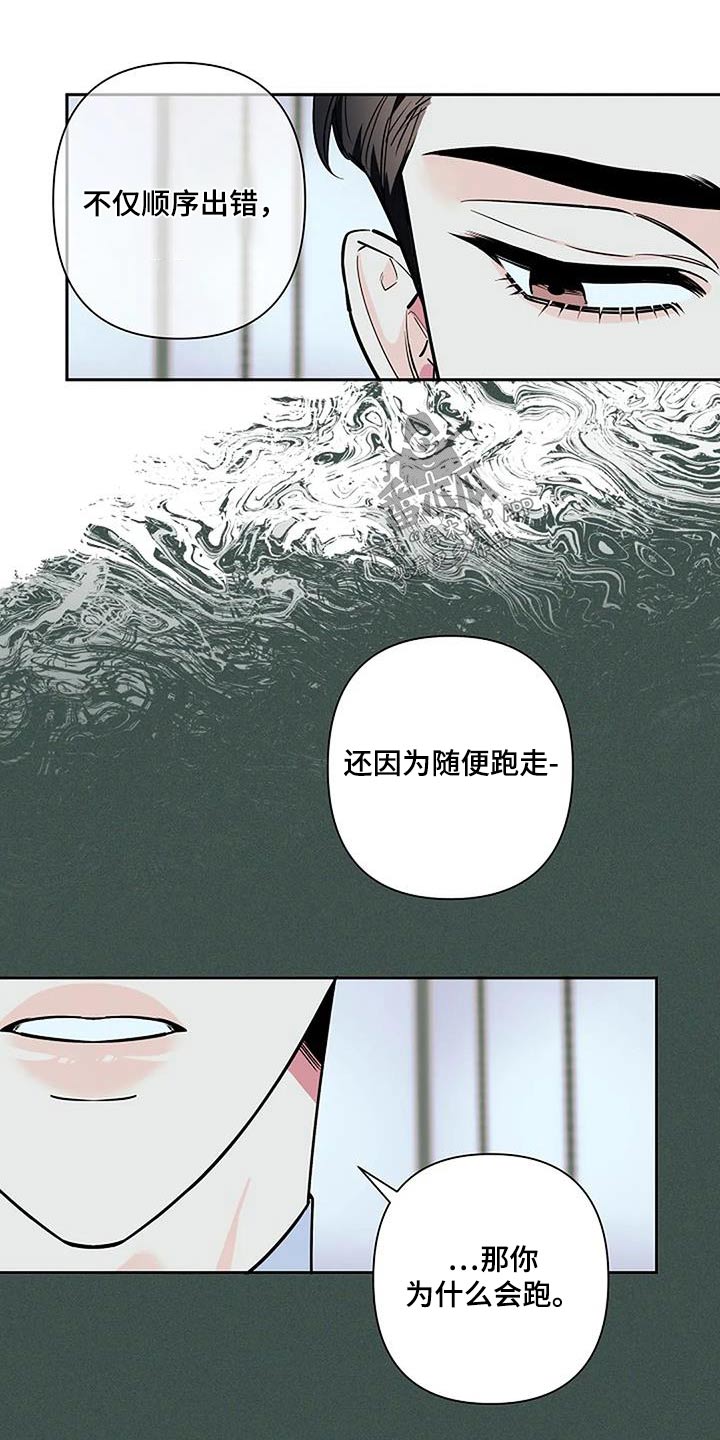劣质插座漫画,第43话2图