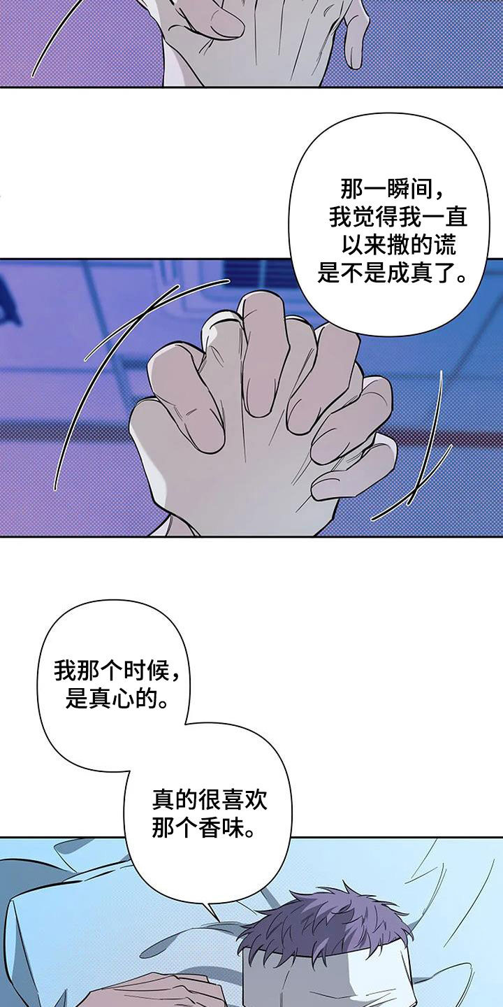 阿尔法高仿车漫画,第134话2图