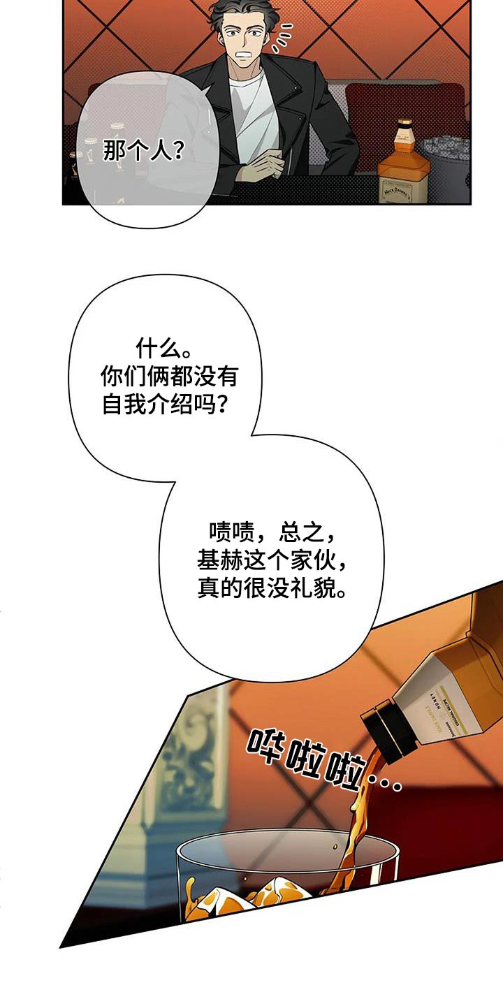 劣质口罩漫画,第65话1图