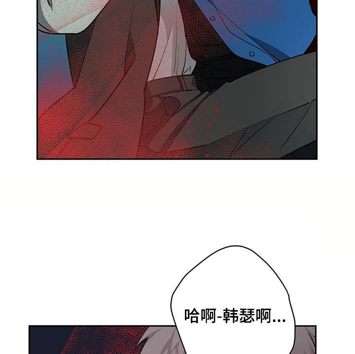 劣质阿尔法被标记漫画,第69章：意识模糊2图