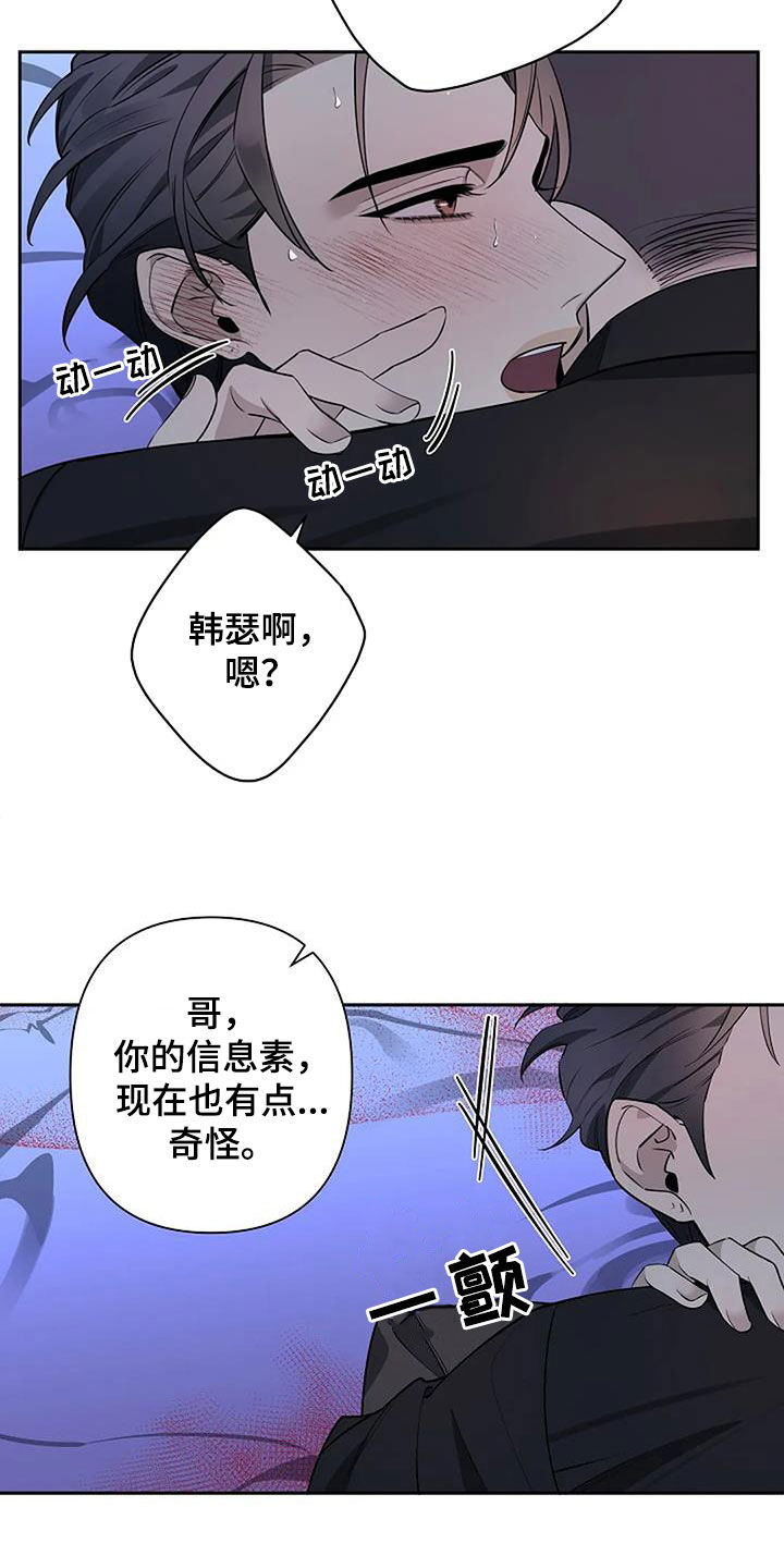 劣质卫生纸对身体有伤害吗漫画,第71章：你很可爱1图