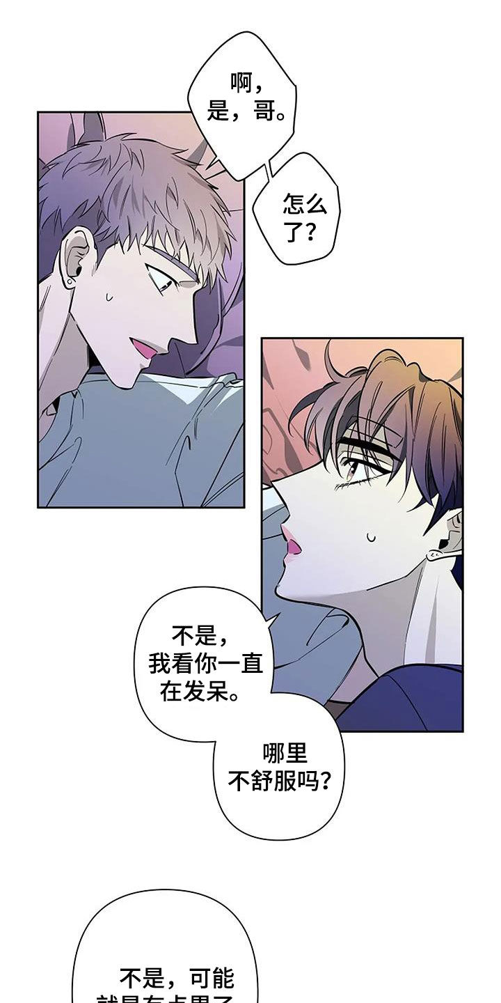 劣质插座漫画,第138话1图
