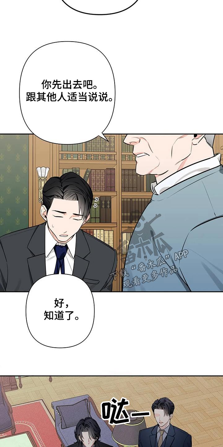 阿尔法质量怎么样漫画,第54话2图