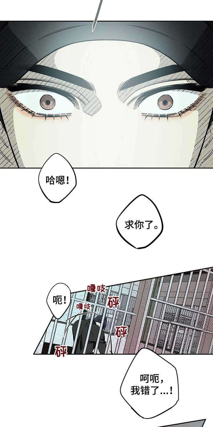 劣质插座漫画,第114话1图