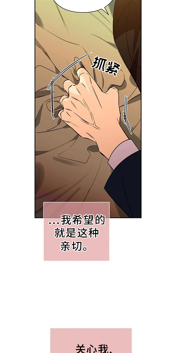 杂牌埃尔法漫画,第85话1图