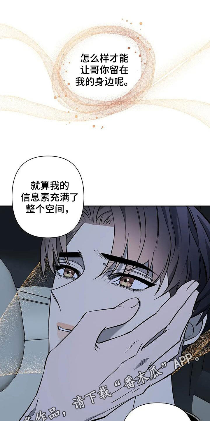 阿尔法优缺点漫画,第152话1图