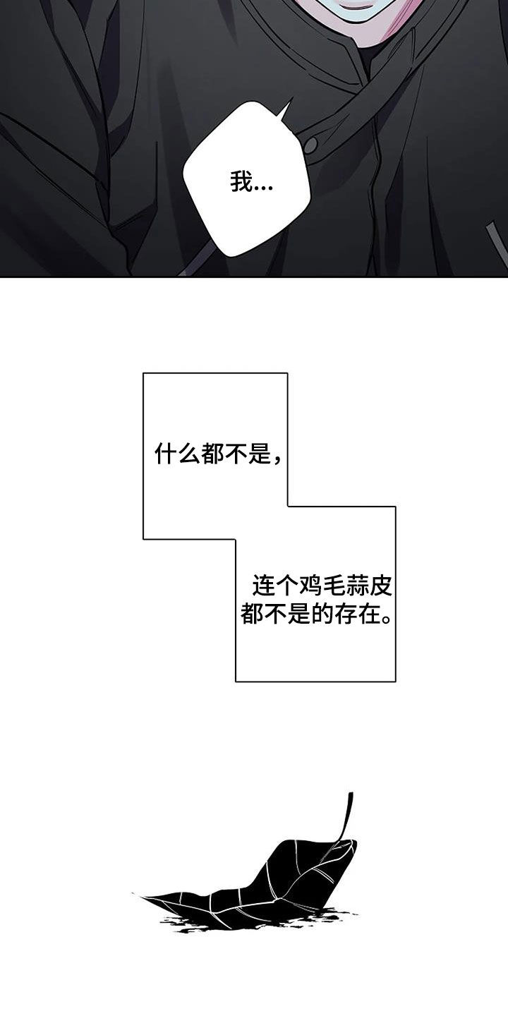 劣质插座漫画,第119话1图
