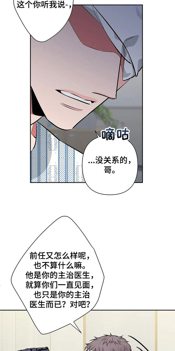 劣质阿胶糕和正宗阿胶糕口感对比漫画,第127话1图