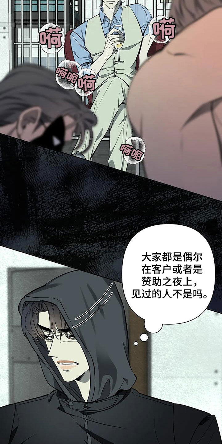 劣质阿尔法漫画其他名字漫画,第123话1图