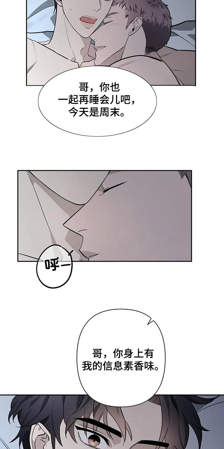 山寨阿尔法漫画,第60话2图