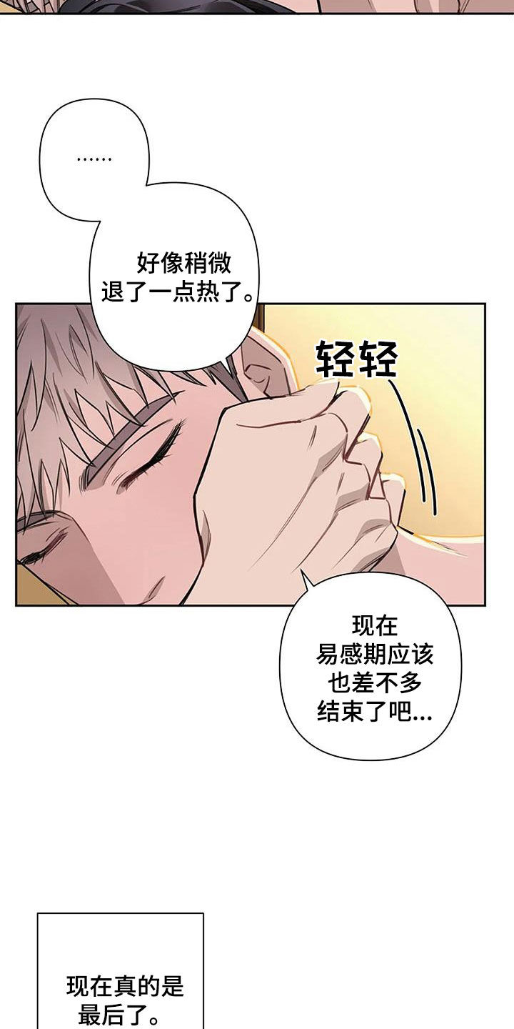 劣质插座漫画,第97话2图