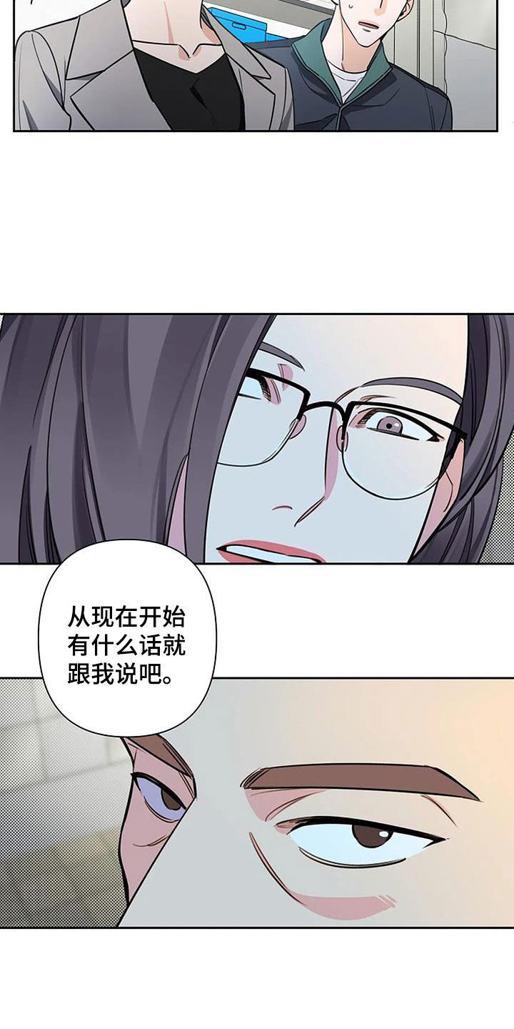 劣质阿胶糕吃了会怎样漫画,第100话1图