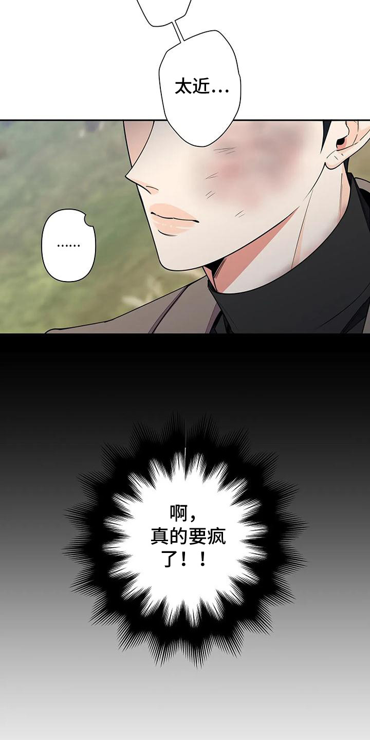 劣质爱情by小箐岚漫画,第10话1图