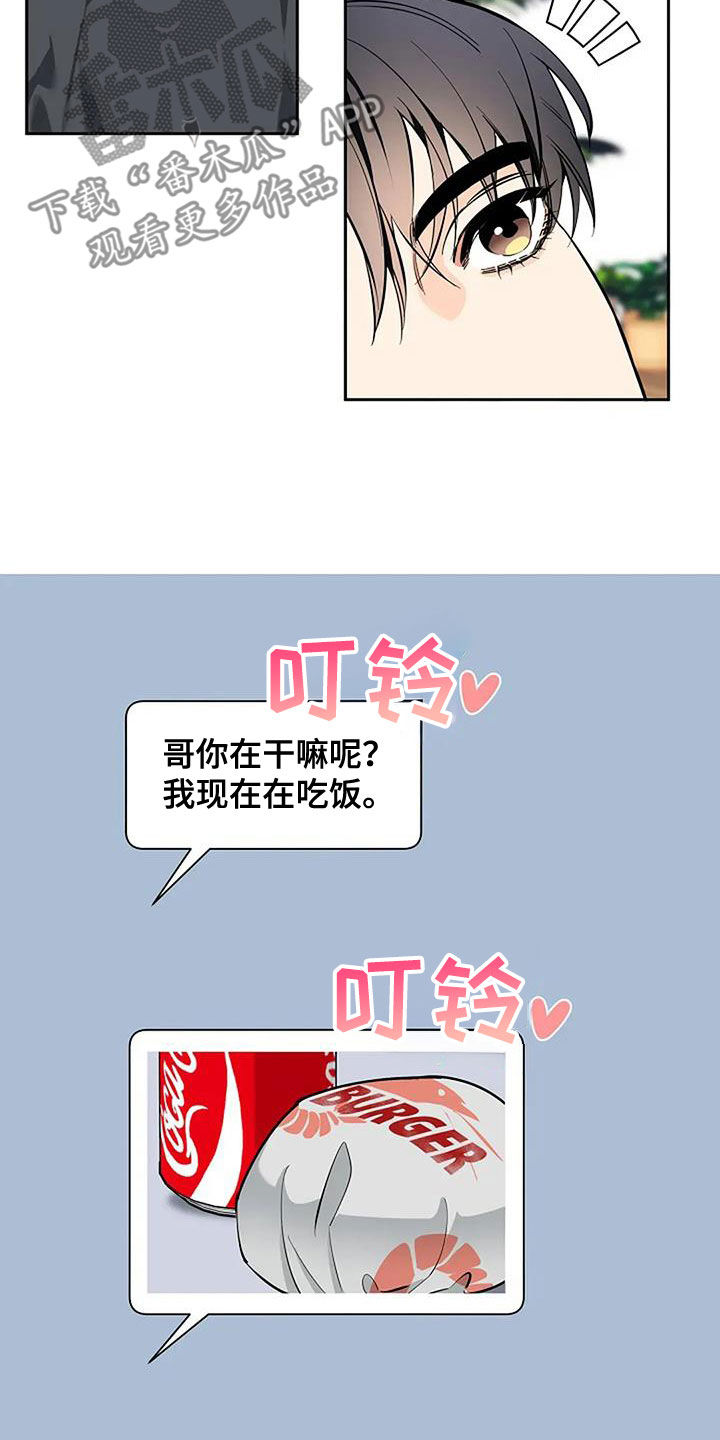 劣质插座漫画,第141话1图