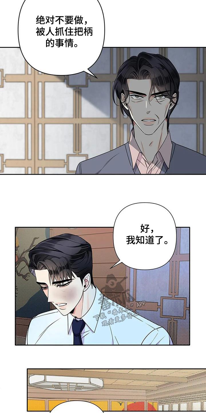 劣质omega和优质omega区别漫画,第36话1图