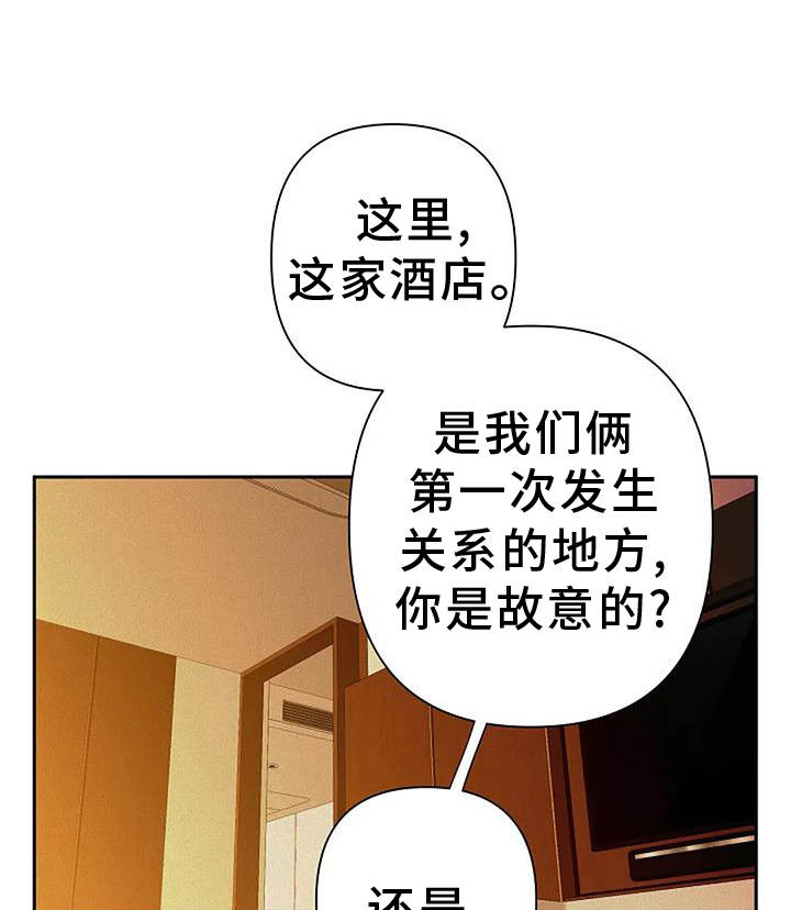 劣质阿尔法漫画,第86话1图