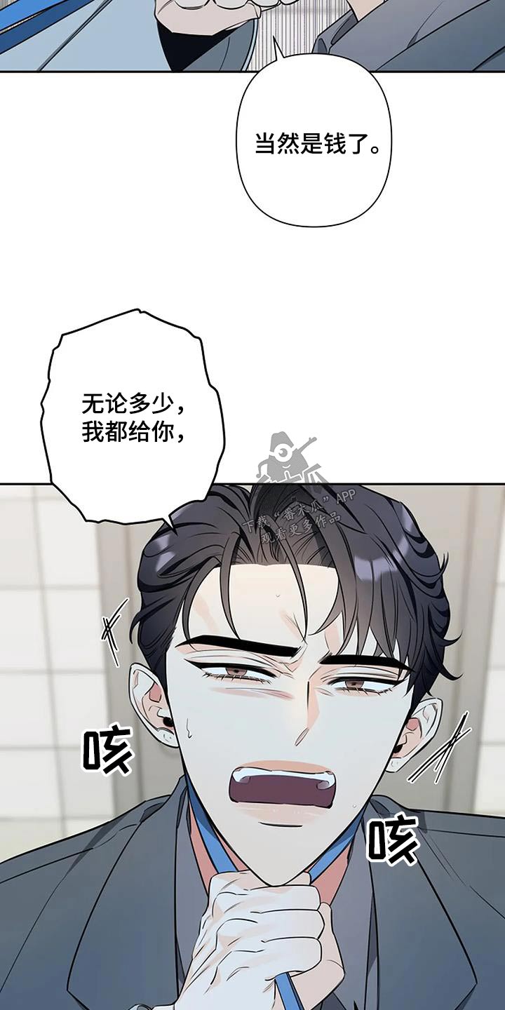 阿尔法高仿车漫画,第51话2图