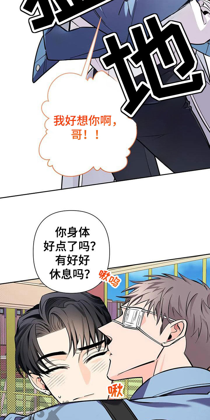 劣质阿尔法又名漫画,第142话2图