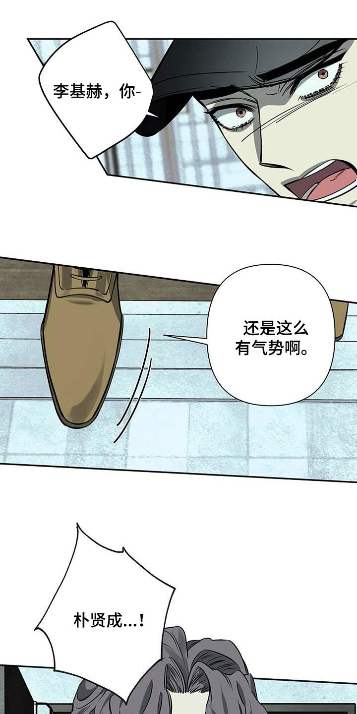 劣质插座漫画,第114话2图