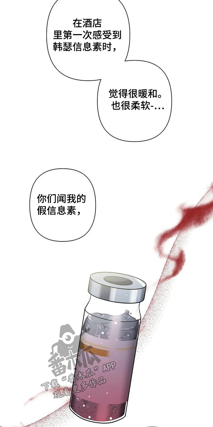 劣质口罩漫画,第59话2图