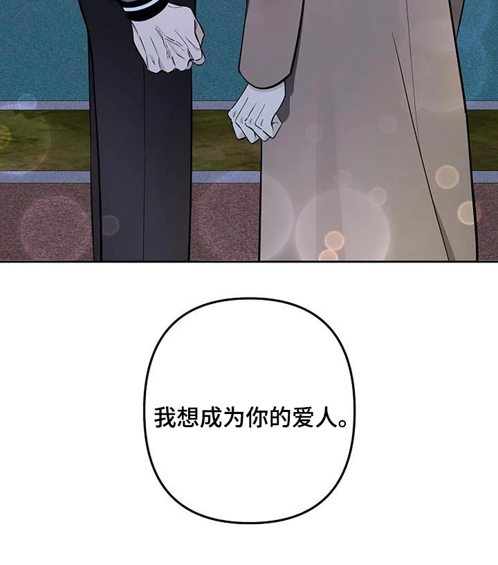 劣质插座漫画,第45话1图