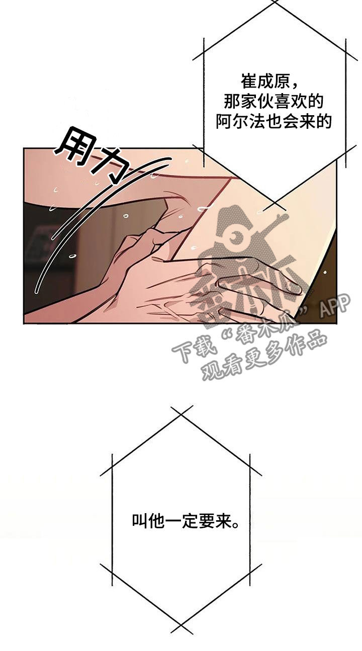 劣质插座漫画,第94话2图