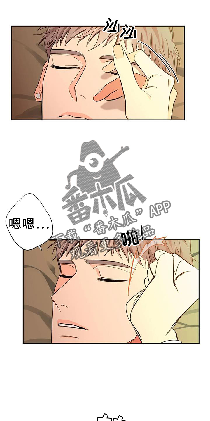 劣质视频漫画,第85话2图