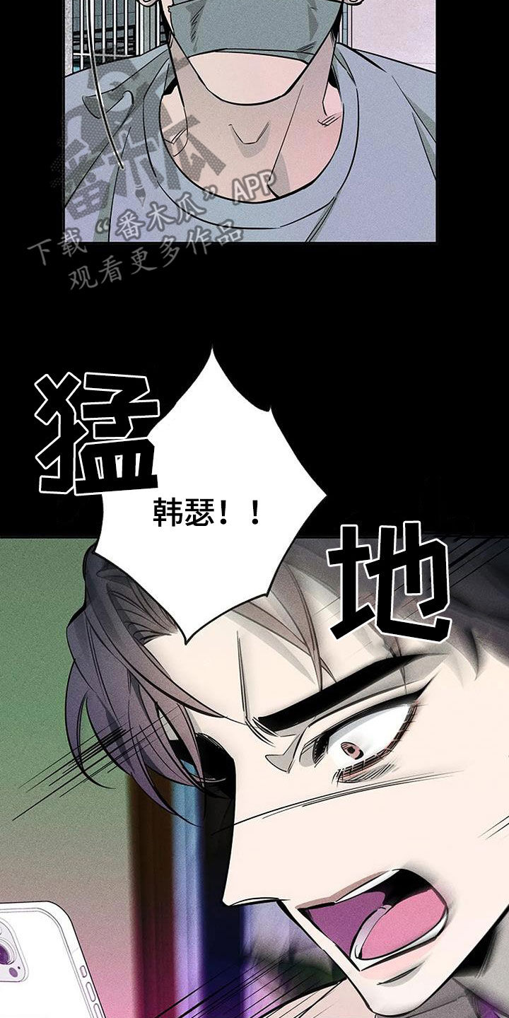 劣质阿尔法 彩虹漫画,第113话2图