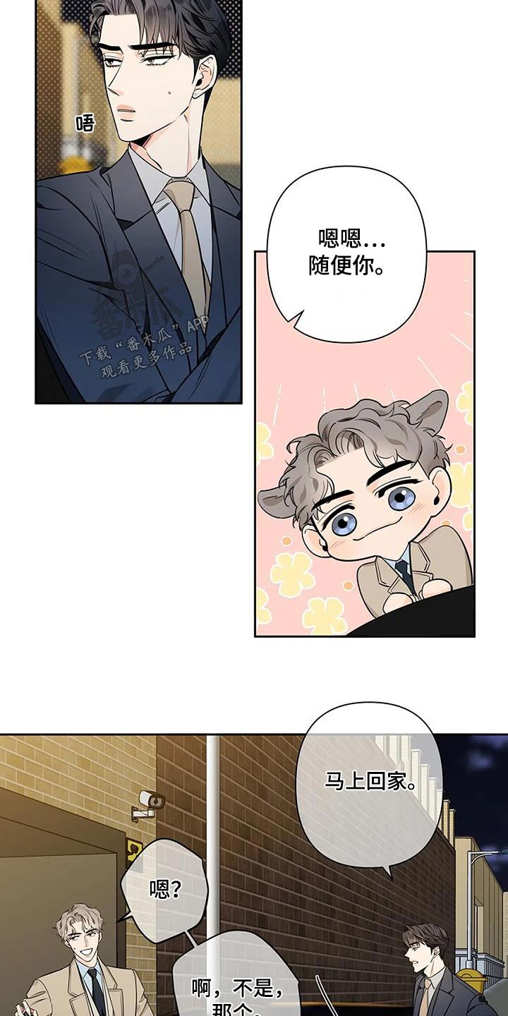 劣质衣服为啥有刺鼻味道漫画,第56话2图