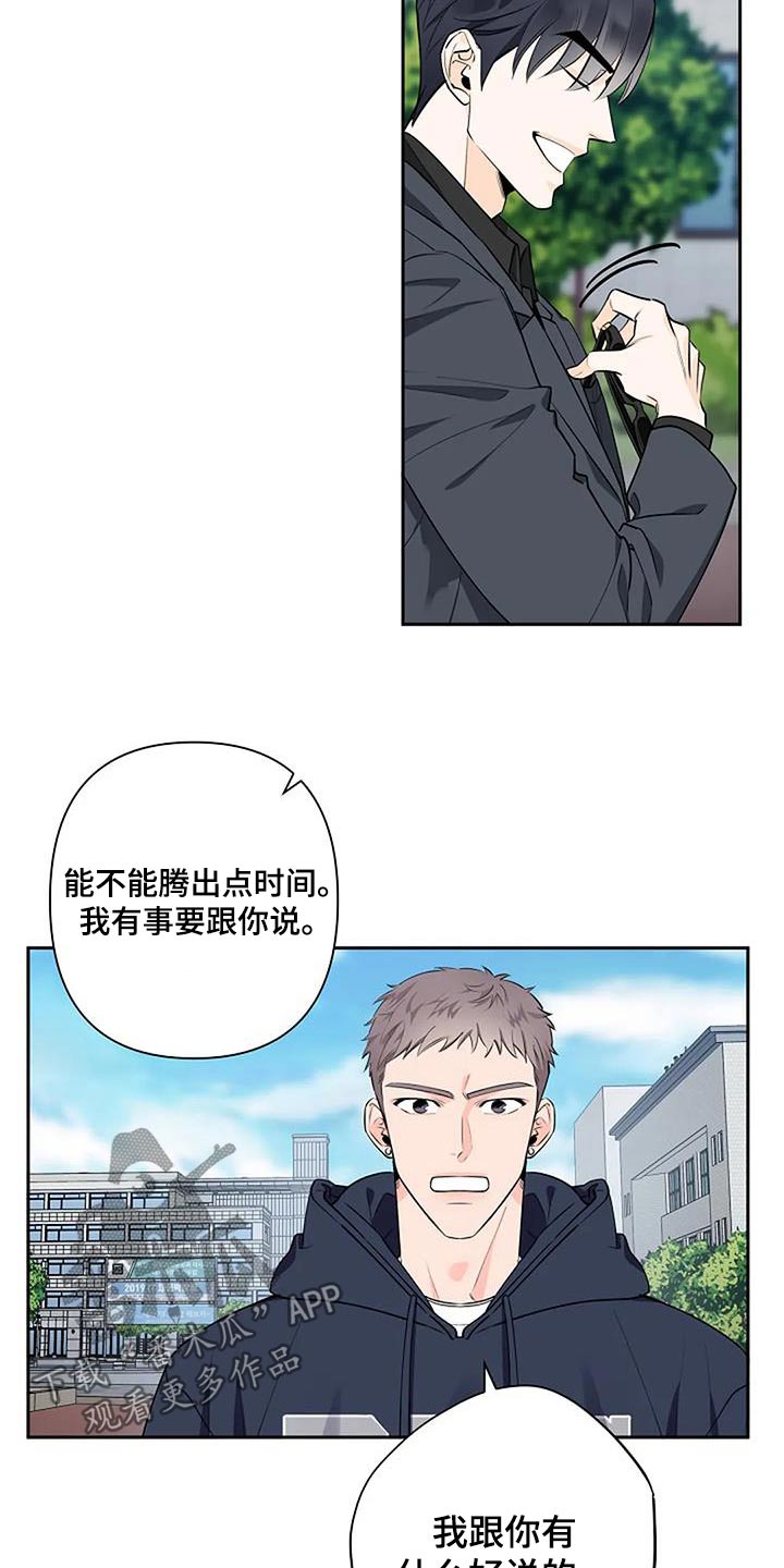 劣质卫生纸对身体有伤害吗漫画,第62话2图