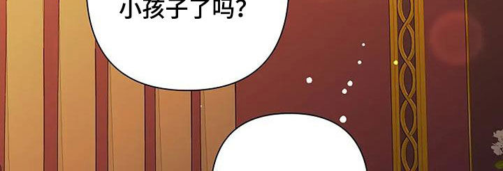 杂牌埃尔法漫画,第151话1图