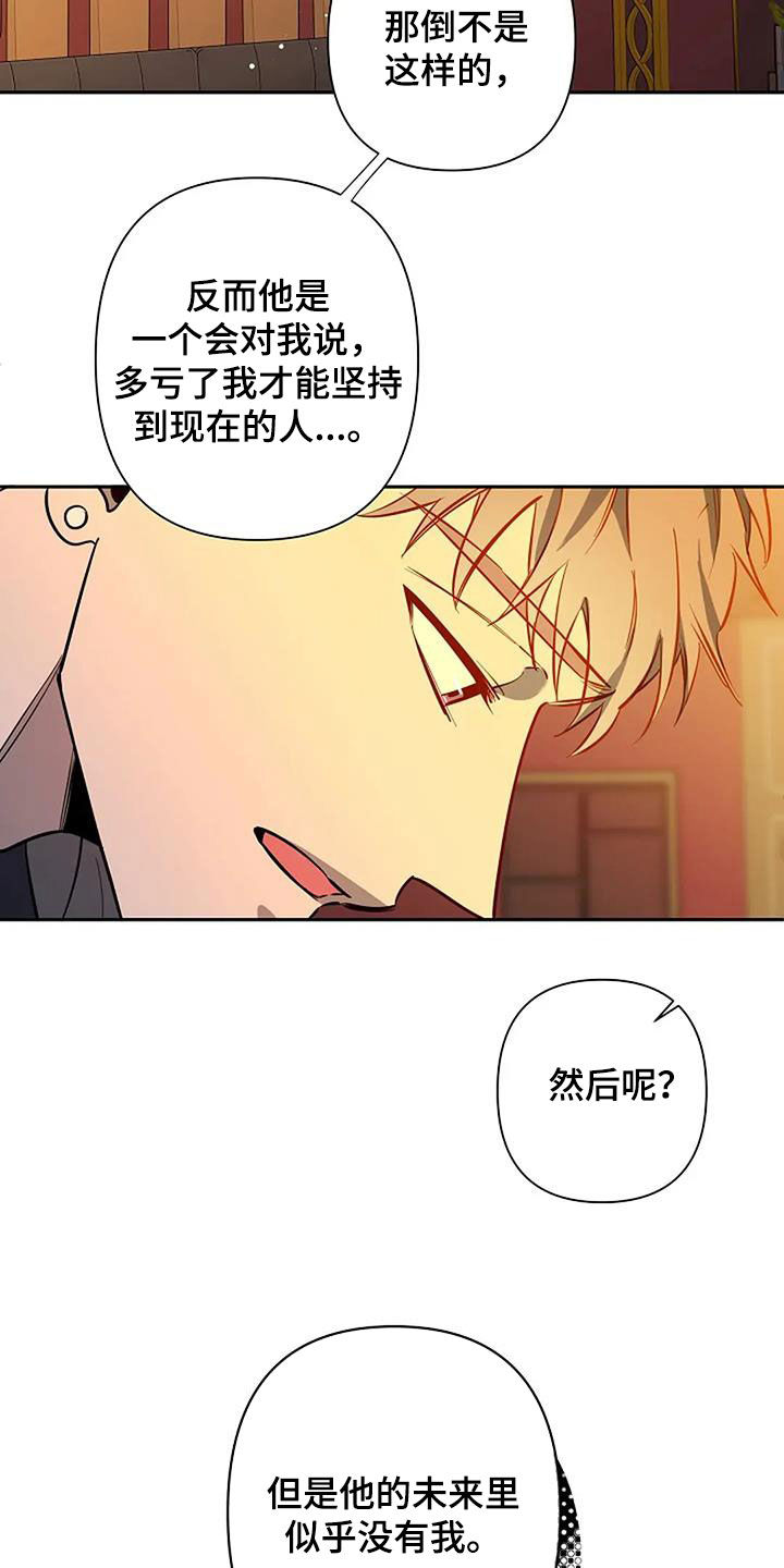 杂牌埃尔法漫画,第151话2图