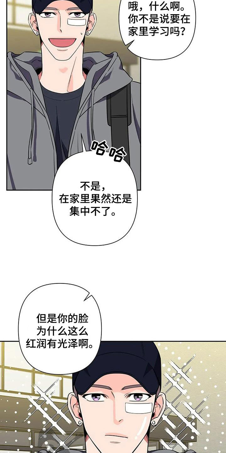 仿制埃尔法漫画,第149话2图