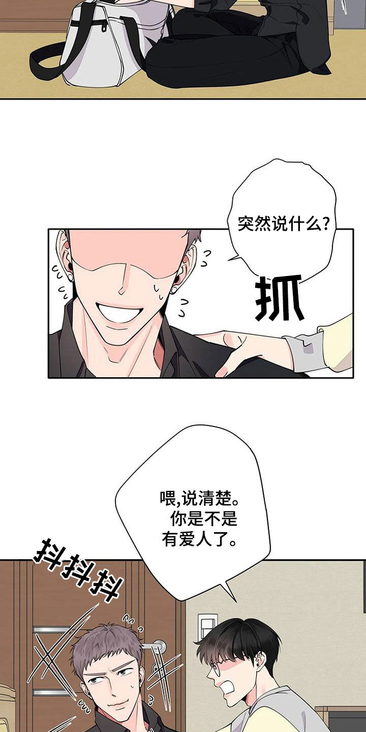 劣质视频漫画,第17话1图