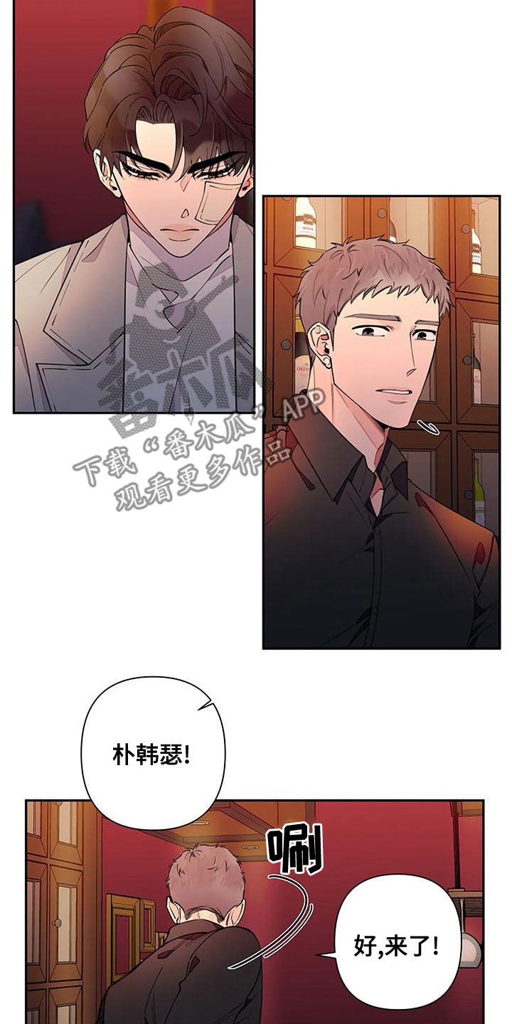 劣质汽油对汽车的表现漫画,第21话2图