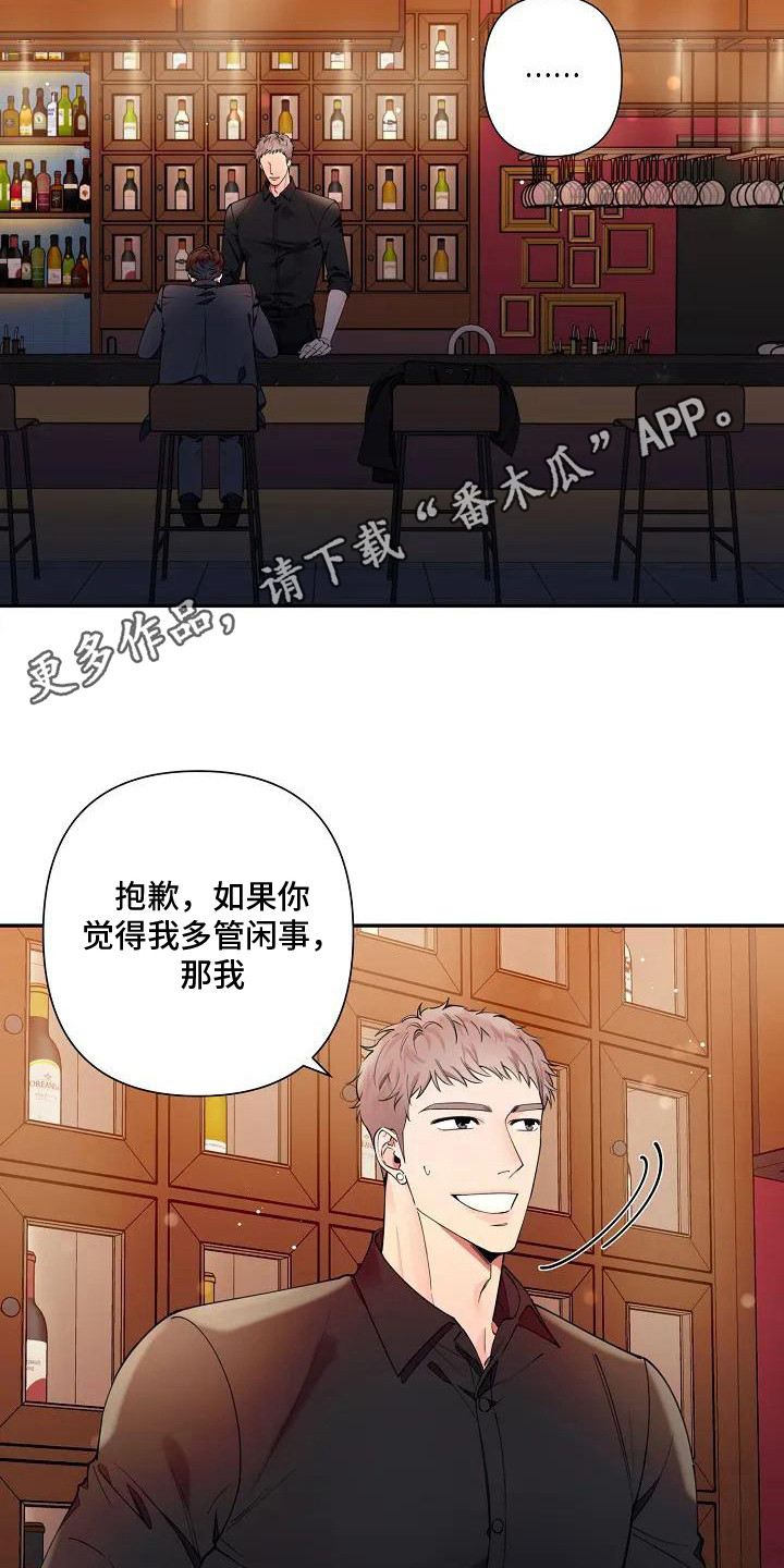 劣质阿尔法漫画其他名字漫画,第6话1图