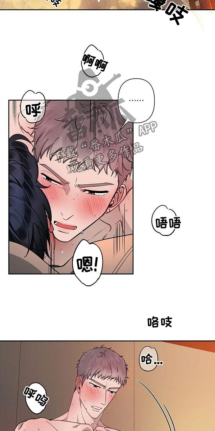 阿尔法sh漫画,第29话2图