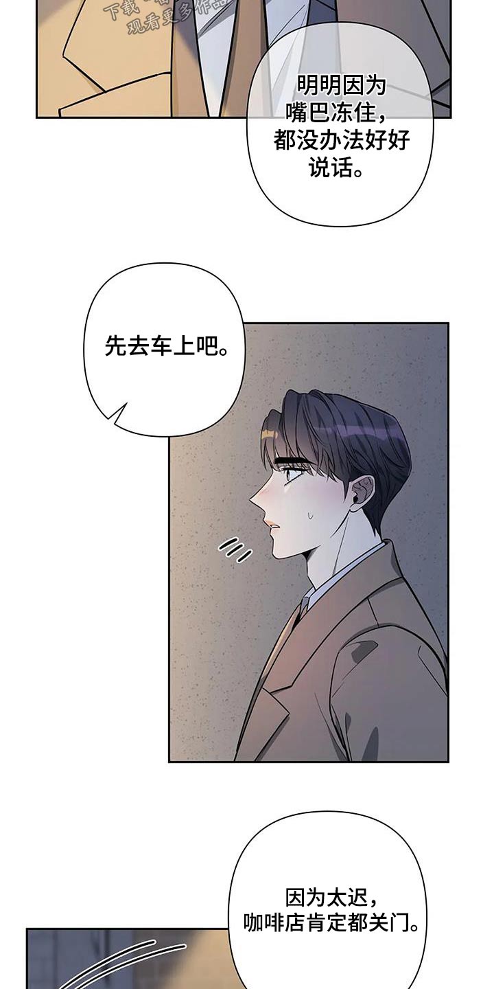 阿尔法是不是杂牌漫画,第45话2图