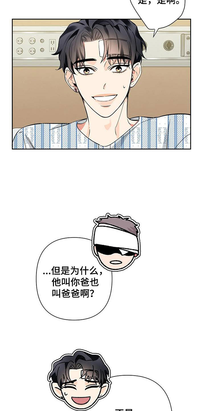 劣质阿胶糕和正宗阿胶糕口感对比漫画,第127话2图