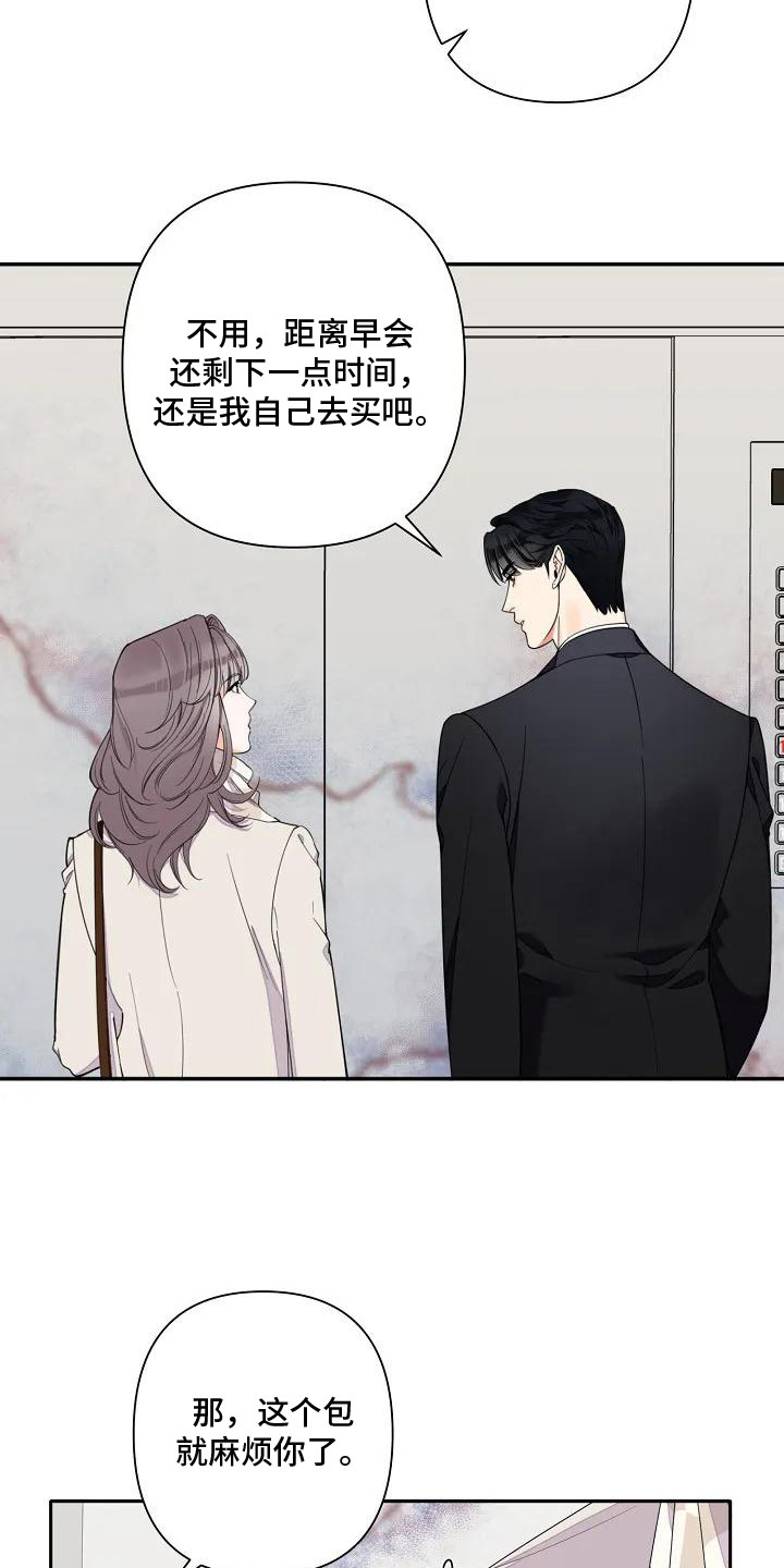 劣质爱情by小箐岚免费阅读漫画,第1话2图