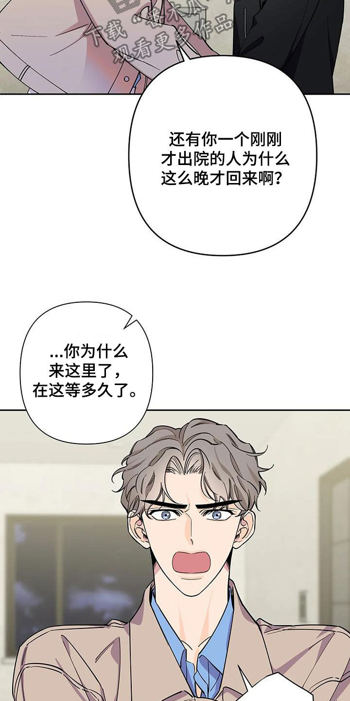 劣质视频漫画,第117话1图