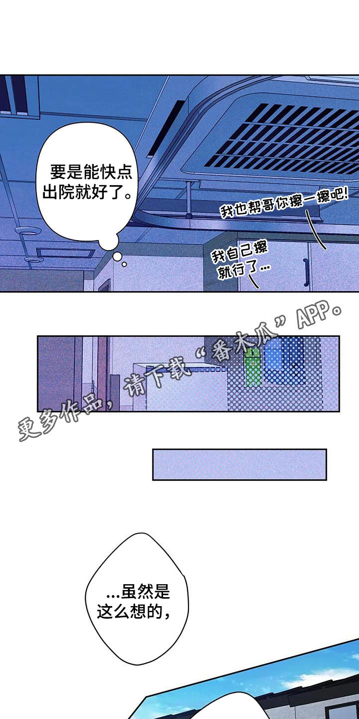 劣质阿胶块漫画,第137话1图