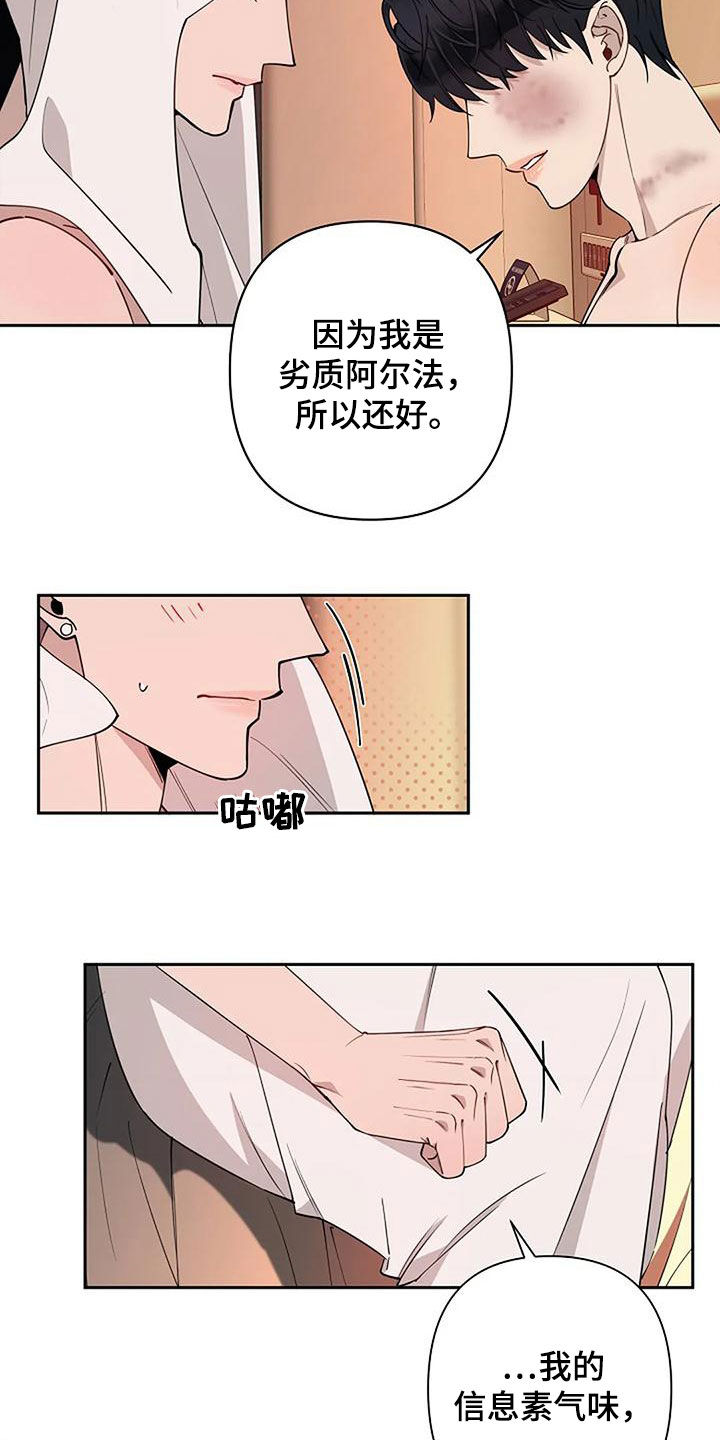 劣质汽油对汽车的表现漫画,第31话1图