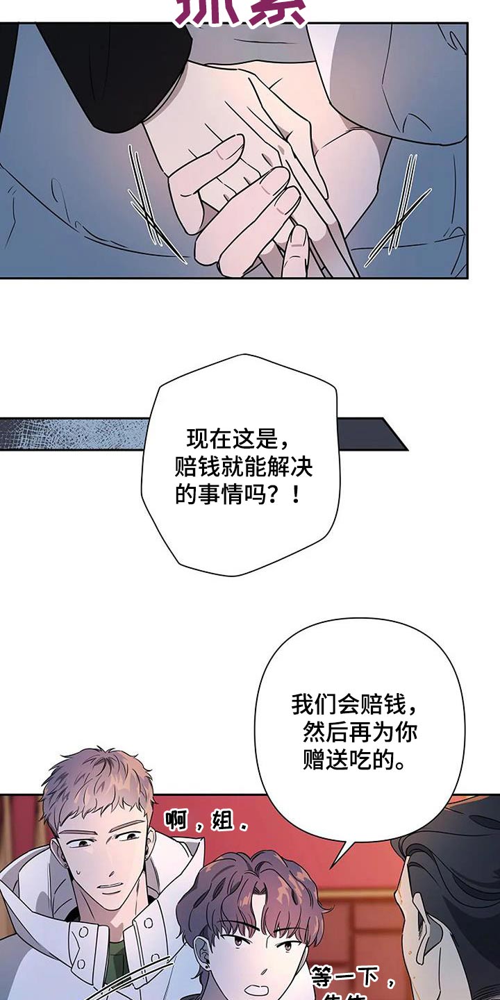 顶级omega和劣质阿尔法漫画,第39话1图