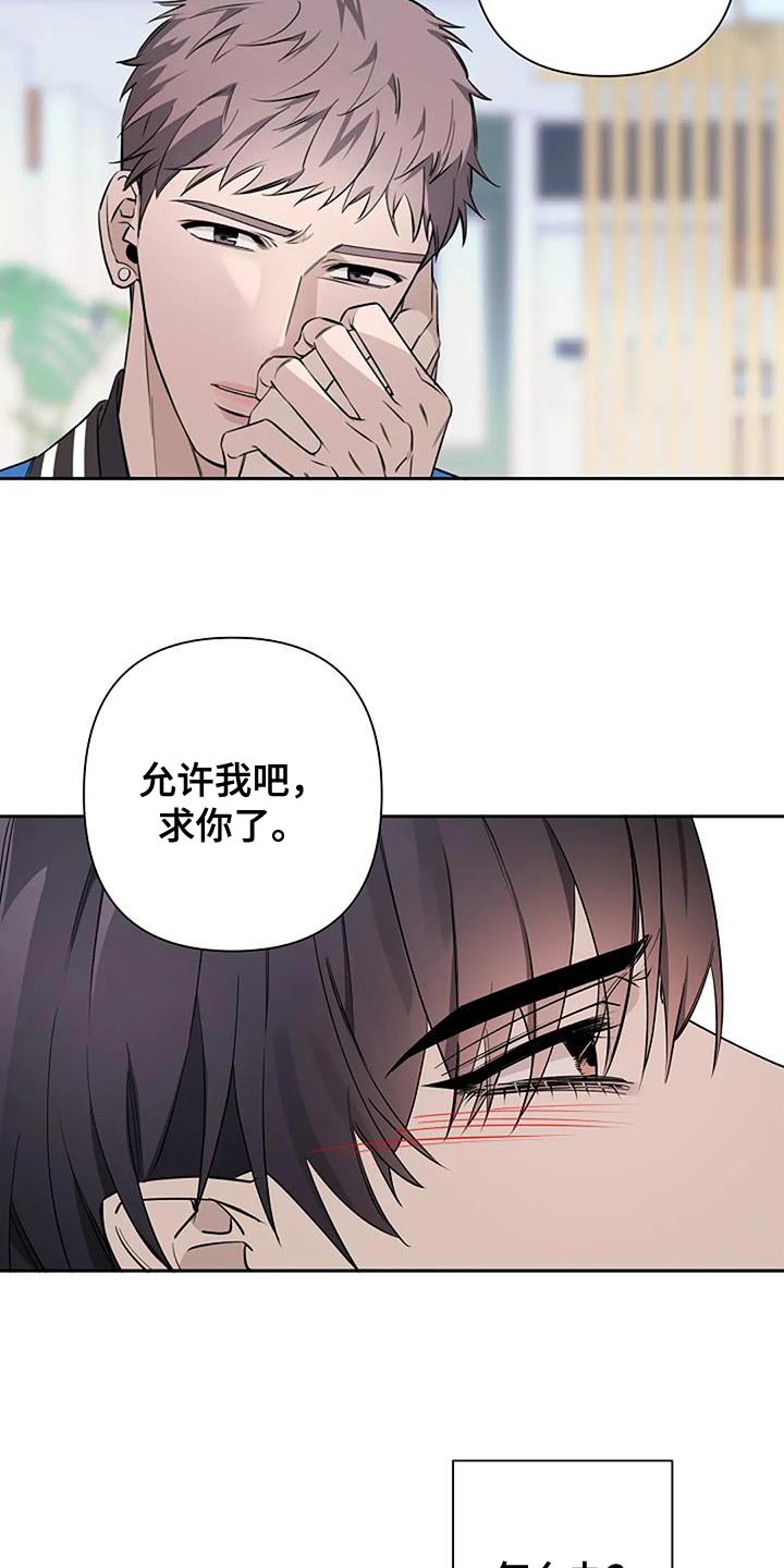 劣质爱情by小箐岚免费阅读漫画,第76话2图