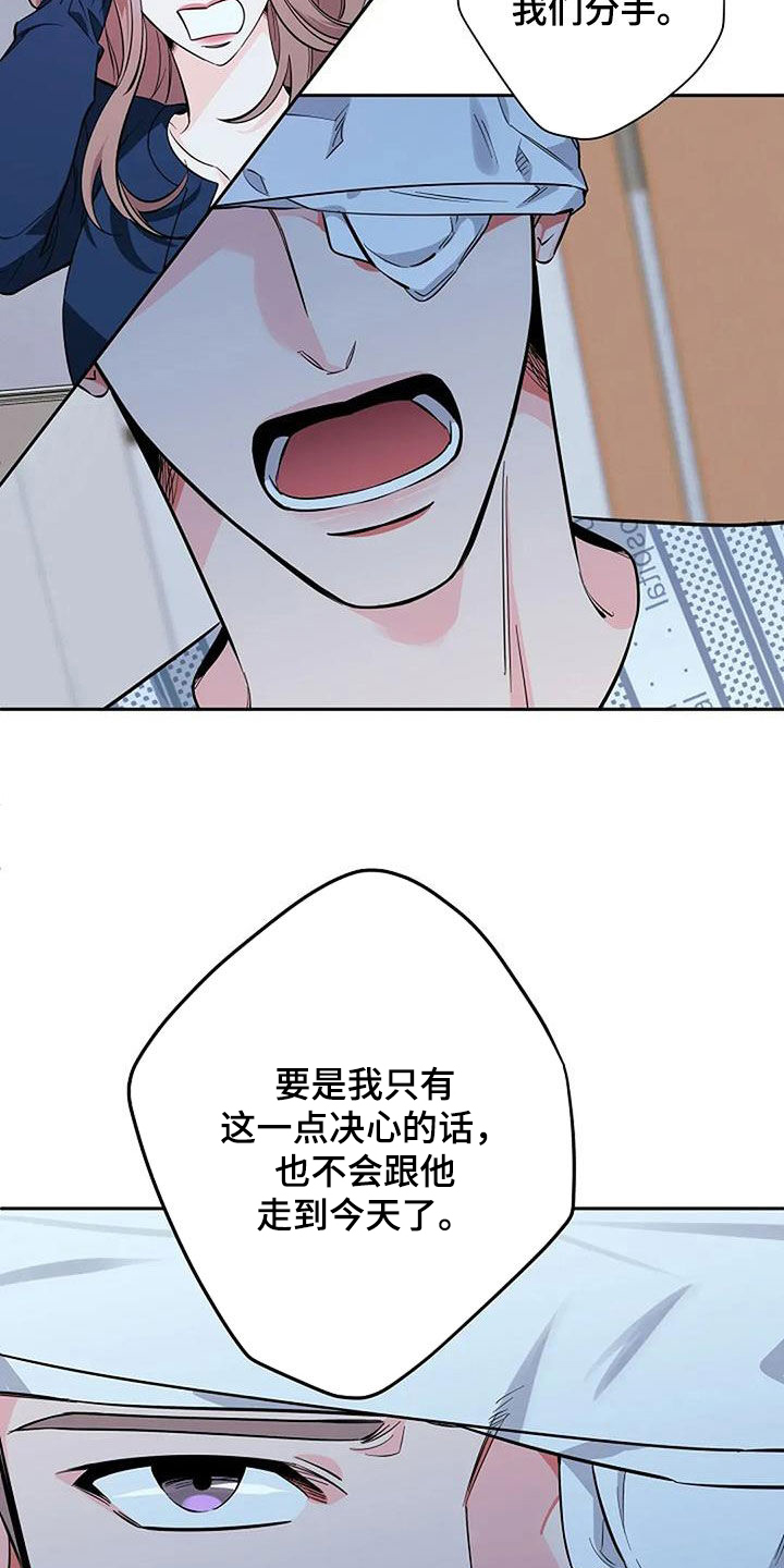 劣质omega和优质omega区别漫画,第131话2图